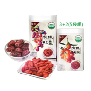 【台灣好品】網路熱銷有機枸杞+紅棗大王120g/入(枸杞*3入+紅棗*2入/共5袋)