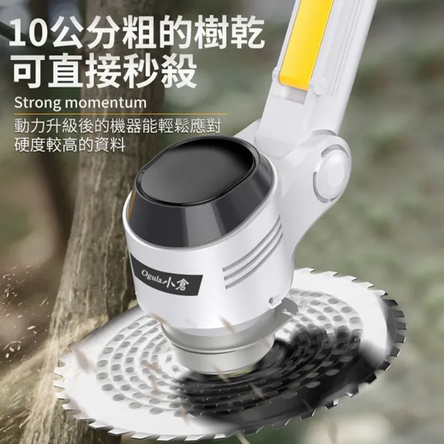【Ogula 小倉】割草機 自由伸縮長度 90°翻轉機頭 數顯款（十五節一電）+全套配件(除草機/草坪機/打草機)
