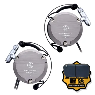 【audio-technica 鐵三角】ATH-EM7x 鋁金屬外殼耳掛式耳機