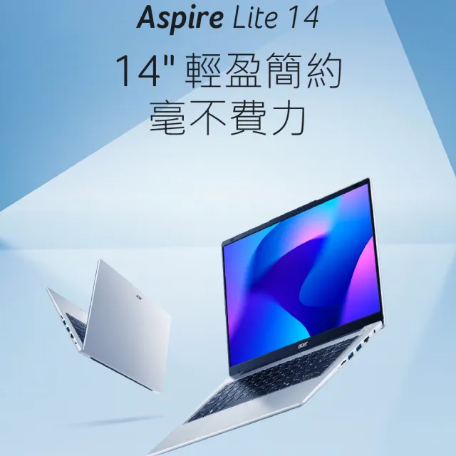 【Acer 宏碁】筆電包/滑鼠組★14吋四核心文書效能筆電(Aspire Lite/AL14-34P-C4V5/N150/4G/128G/W11S)