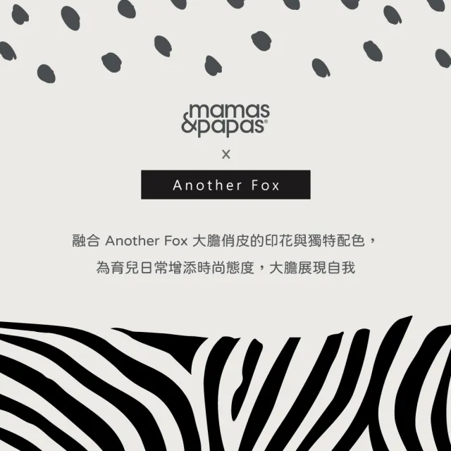 【Mamas & Papas】ANOTHER FOX 斑馬紋(抓握球)