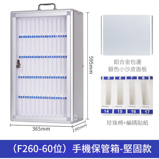 【GLOSEN】60位手機保管箱 手機存放箱 保險箱 存放櫃(透明可視窗/鋁合金/可掛墻可擺放/宿舍會議教室)