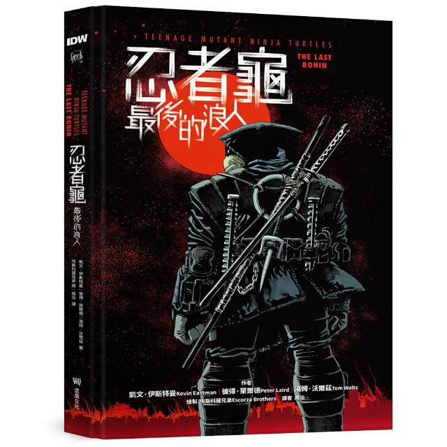 忍者龜：最後的浪人（隨書附贈「浪人末路」超大海報）