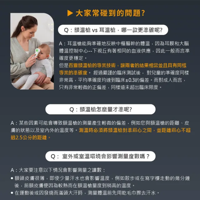 【BRAUN 百靈】IRT3030 耳溫槍+BNT400AP 免接觸及接觸額溫槍(安心守護雙槍組)