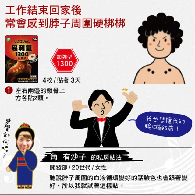 【易利氣】磁力貼 加強型 1300高斯(3入組)