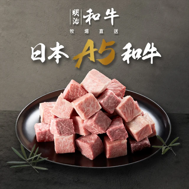 a5和牛