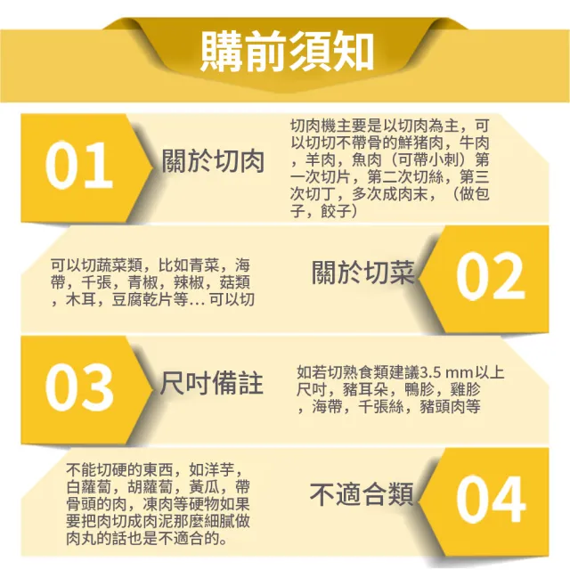 【tounichi 東日】營業用電動切片切肉機絞肉丁機(大功率電機/多功能一機多用)