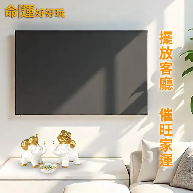 【命運好好玩】李玉珮-百財福祿金象擺鎮(入厝禮)