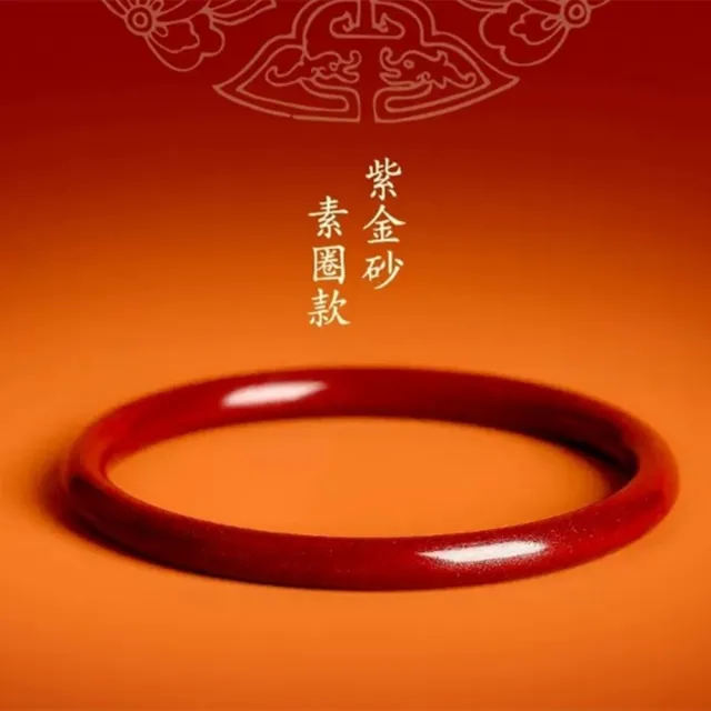 【Penny 珮妮】紫金砂硃砂 手鐲叮噹鐲 內徑58mm(母親節 送女友 情人節 交換禮物 新婚 新年 尾牙)