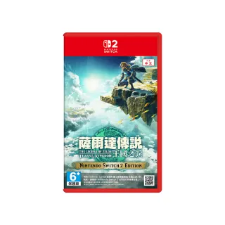 【Nintendo 任天堂】NS2 Switch 2薩爾達傳說 王國之淚(台灣公司貨)