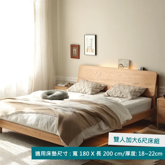 【hoi! 好好生活】預購60天★YW西雅圖橡木斜靠夜燈低舖床架雙人加大180x200 原木色 Y90B28
