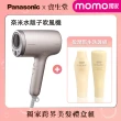 【Panasonic 國際牌】奈米水離子吹風機-迷霧金(含資生堂洗髮精組合 EH-WNA9M-E)