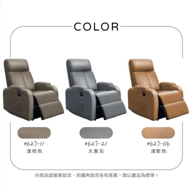 【IHouse】巴斯 電動貓抓皮功能單人躺椅/沙發躺椅/1人沙發/主人椅