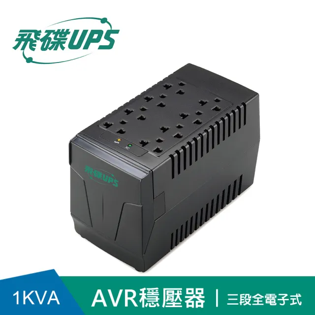 【FT飛碟】2入組★1KVA 三段全電子式穩壓器(穩壓功能/雷擊突波吸收)