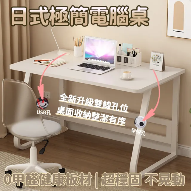 【小不記】全新升級配置 長100*寬60 書桌電腦桌(辦公桌 電腦桌 電競桌 書桌 工作桌 學習桌  電腦書桌 邊桌)