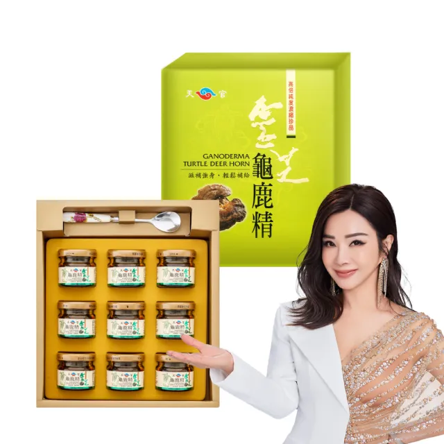 【華陀扶元堂】靈芝龜鹿精1盒(9瓶/盒;陳美鳳代言-軟骨素/多醣體)