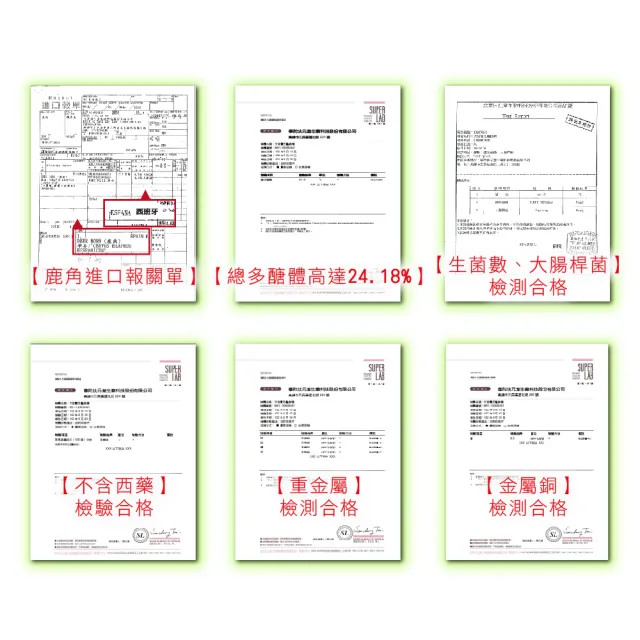 【華陀扶元堂】靈芝龜鹿精8盒組(9瓶/盒;陳美鳳代言-軟骨素/多醣體)中秋禮盒