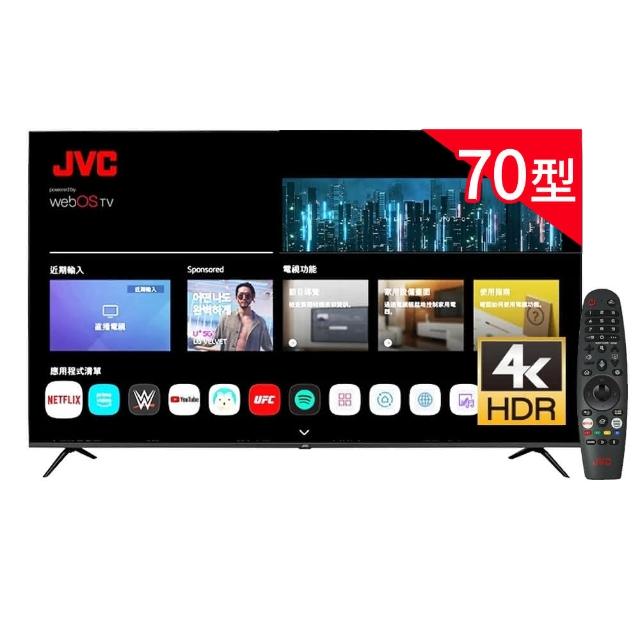 【JVC】70型 Apple認證AirPlay2 4K HDR 飛輪體感連網液晶顯示器(70TG2)