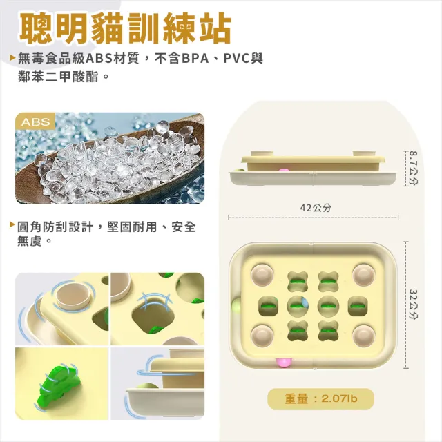 【KADTC】聰明貓訓練站(多功能 寵物益智玩具 藏食玩具 貓玩具 慢食 寵物訓練 防滑)