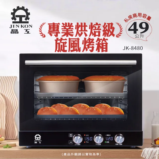 【2026】烘焙烤箱推薦10款高評價烘焙烤箱品牌排行 | 好吃美食的八里人