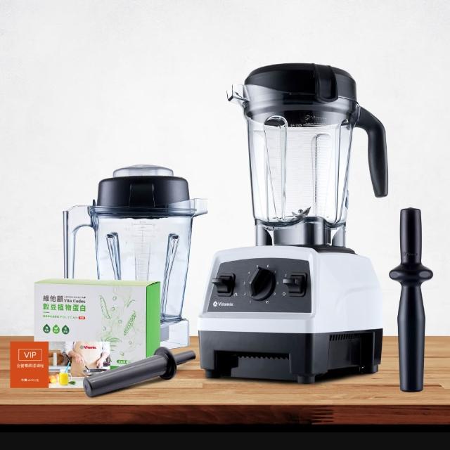 【美國Vitamix】全食物調理機E320 Explorian探索者-白-台灣官方公司貨-陳月卿推薦(送穀豆粉一盒)