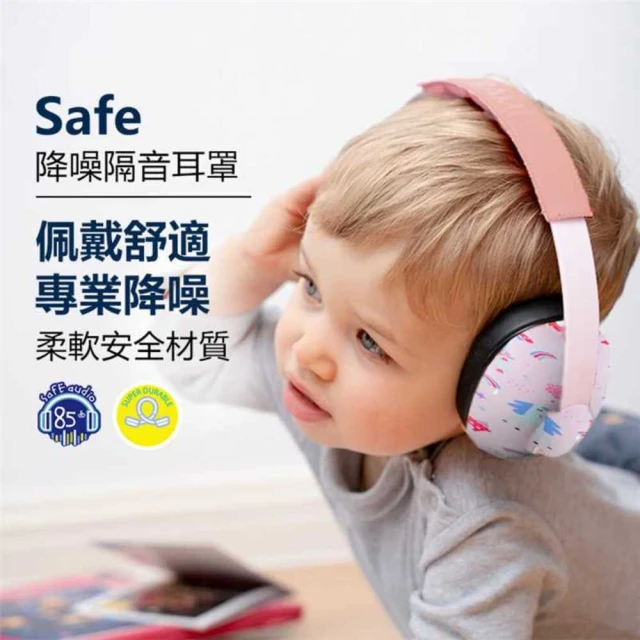 防噪音耳塞