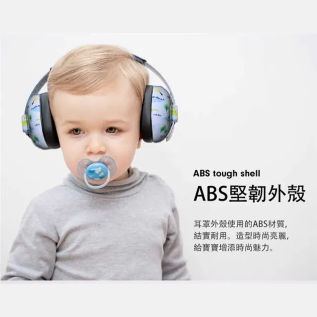 【BAMiNi】Safe 嬰兒寶寶兒童防噪音耳罩(降噪隔音 新色上市)