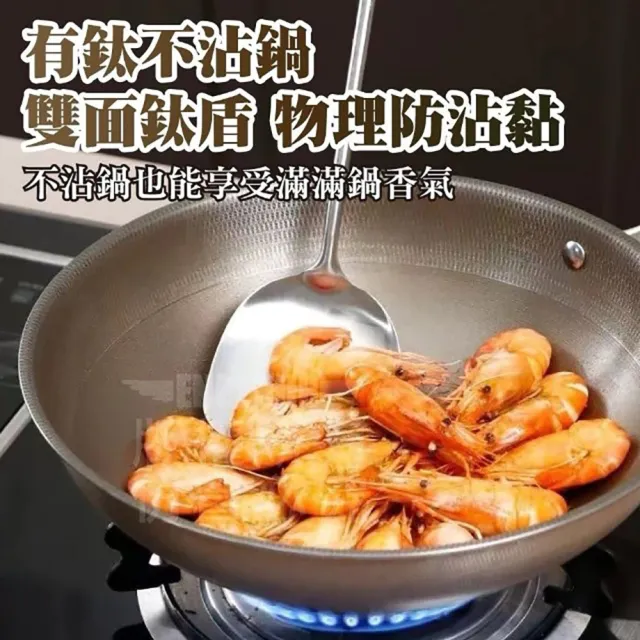 【GER 泰】32CM雙面鈦盾不沾炒鍋(不沾鍋 鈦金)
