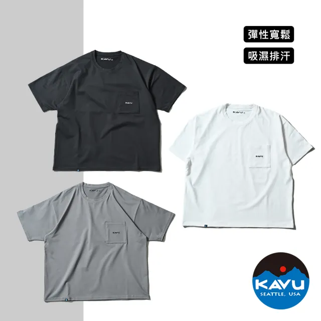 【KAVU】夏日必備組合 中性款 寬鬆版型(上衣任選2入組)