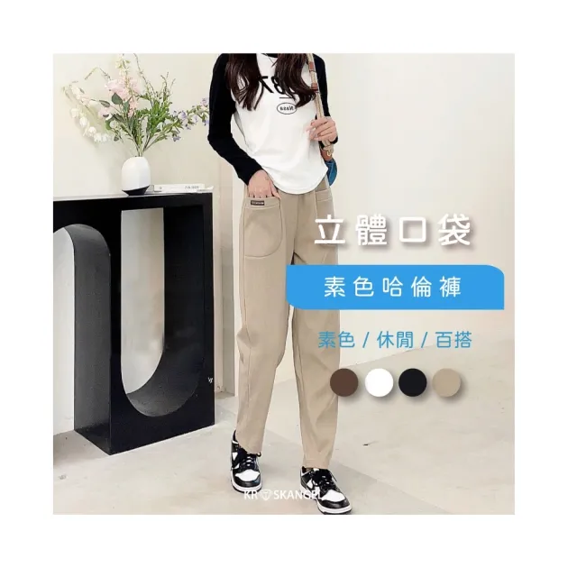 【amica】立體口袋休閒素色哈倫褲(哈倫褲 縮口長褲 鬆緊長褲 秋冬長褲 修身 腰圍加寬 收腹)