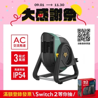 【VORNADO 沃拿多】RTRHD-TW渦流空氣循環機