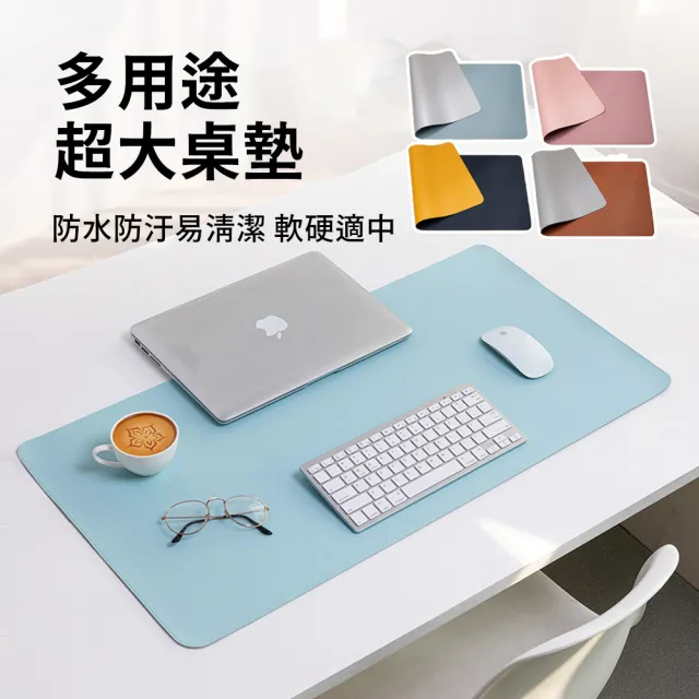 【OMG】雙面雙色PU皮革桌墊 防水防油素面滑鼠墊 90x45cm(辦公桌墊/電腦桌墊/餐墊)