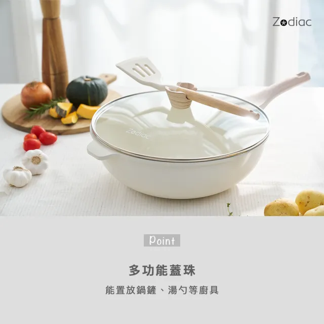 【Zodiac 諾帝亞】花漾輕量鑄造IH雙口不沾32cm附耳深炒雙鍋組合(花漾鍋/附蓋/不挑爐具/IH爐可用)