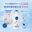【NIVEA 妮維雅】新品上市★極潤低敏修護乳液-無香版500ml(身體乳液/溫和舒緩/乾燥敏感)