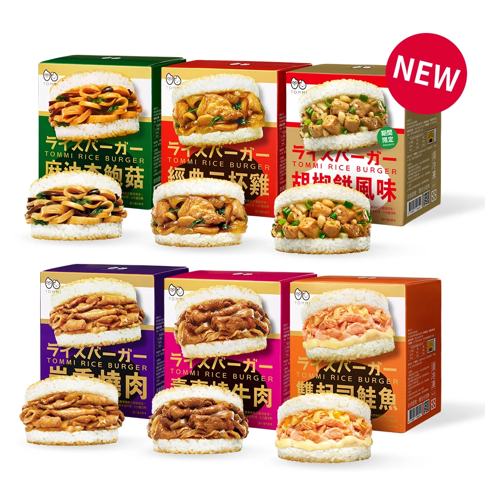 湯米米漢堡 老協珍官方直營TOMMI湯米米漢堡任選7件組,共21入),冷凍 即食品 早餐宵夜新選擇 微波食品)