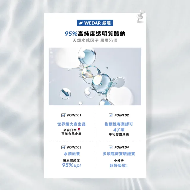 【Wedar 薇達】NMN玻尿酸精華 6盒組(30顆/盒.專利認可NAD+.日本玻尿酸)