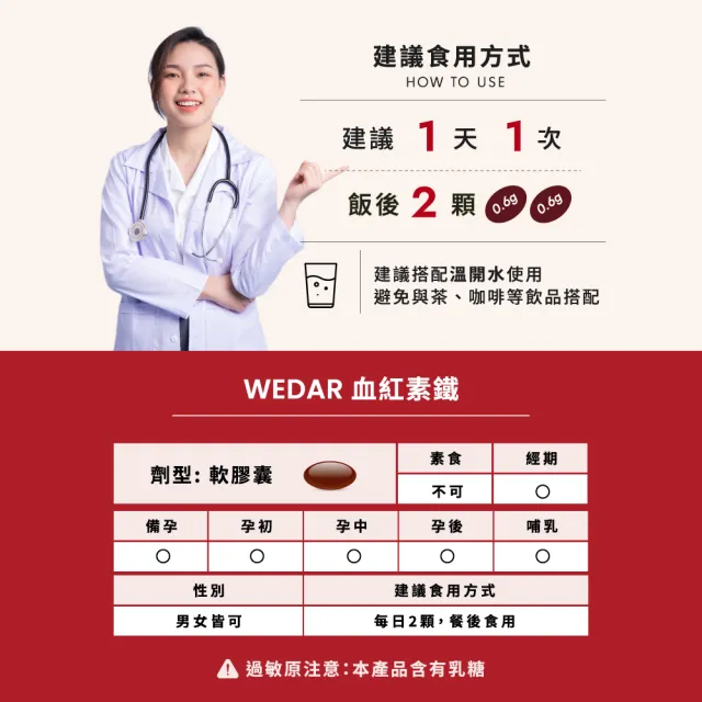 【Wedar 薇達】血紅素鐵 6盒組(30顆/盒.動物性來源.無異味.口服鐵.大豆卵磷脂.維他命C.綜合維他命B群)