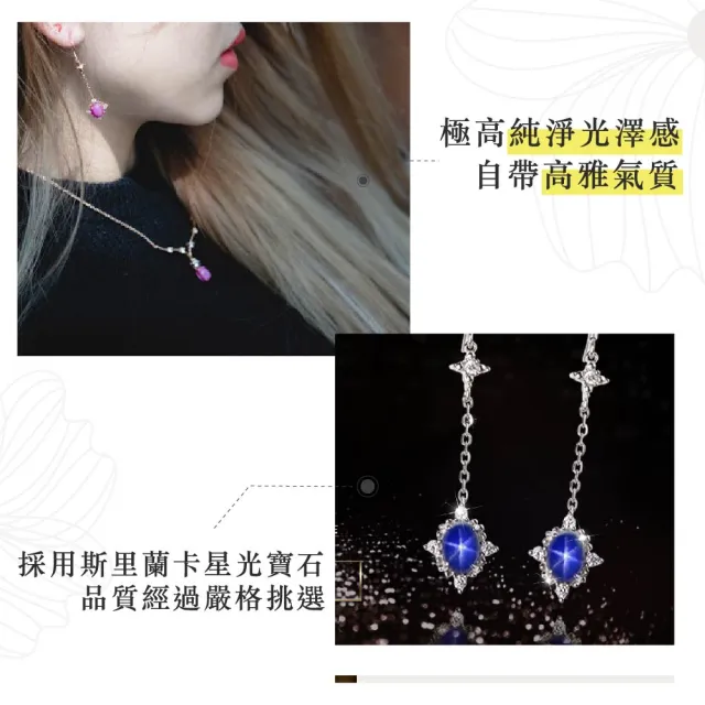 【幸福珠寶】母親節禮物  海的聲音｜藍寶石耳環(法國星鑽 六道星芒 貓眼)