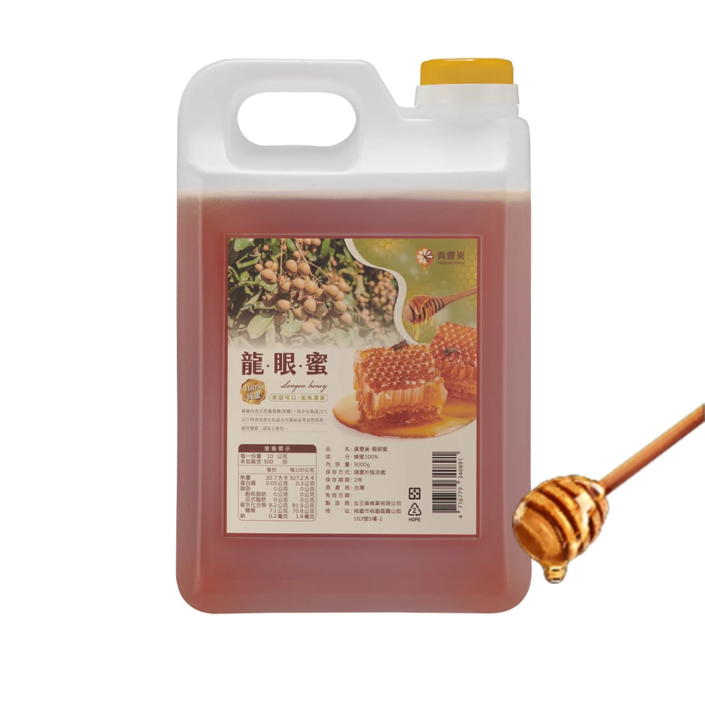 真豐巢蜂蜜 真豐巢100%台灣純蜂蜜3000g,桶 任選,龍眼,荔枝,百花)