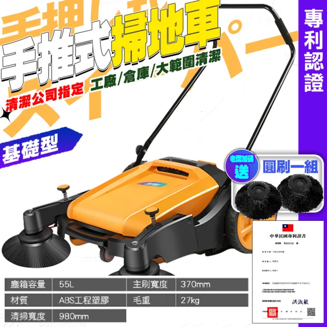 手推式掃地車 萬用掃地機 工廠倉庫掃地 道路清潔車 打掃校園 手推掃地車(水泥地掃街車 630-KM70贈圓刷)