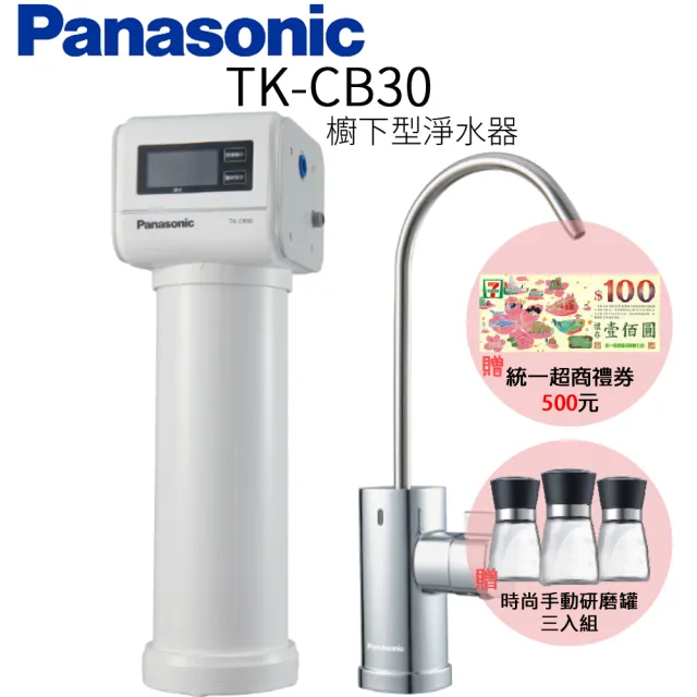 | BALIMAN情報局 【2026】國際牌淨水器推薦|9款高評價人氣品牌排行榜 | BALIMAN情報局