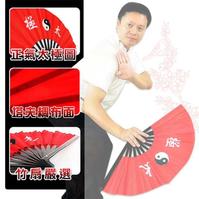 【輝武】武術用品-全竹骨易開合-黑骨紅太極功夫扇(35CM長-2把)