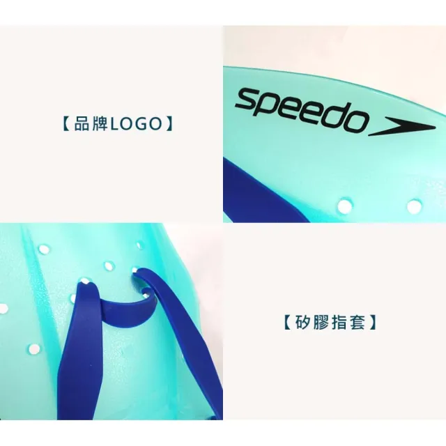 【SPEEDO】TECH PADDLE成人划手板-助泳板 戲水 游泳 訓練(SD87331216243)