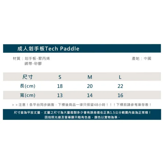 【SPEEDO】TECH PADDLE成人划手板-助泳板 戲水 游泳 訓練(SD87331216243)