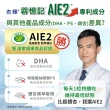 【杏輝醫藥】蓉憶記膠囊 國家健康食品  3入組(共90粒-唐從聖 專利成分AIE2、延緩衰老 中秋禮盒 保健禮盒)