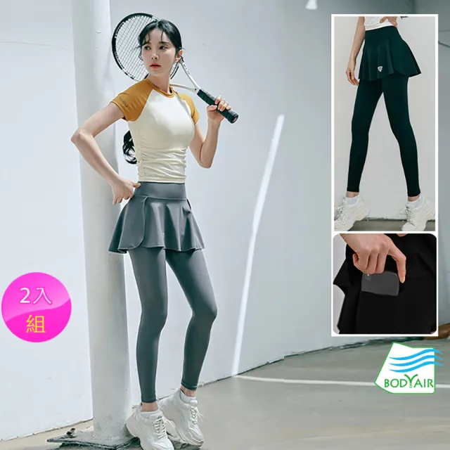 【BODYAIR】任2入 假兩件高包腰兩片式裙褲九分褲(瑜珈.運動.慢跑.透氣.舞蹈.運動褲)