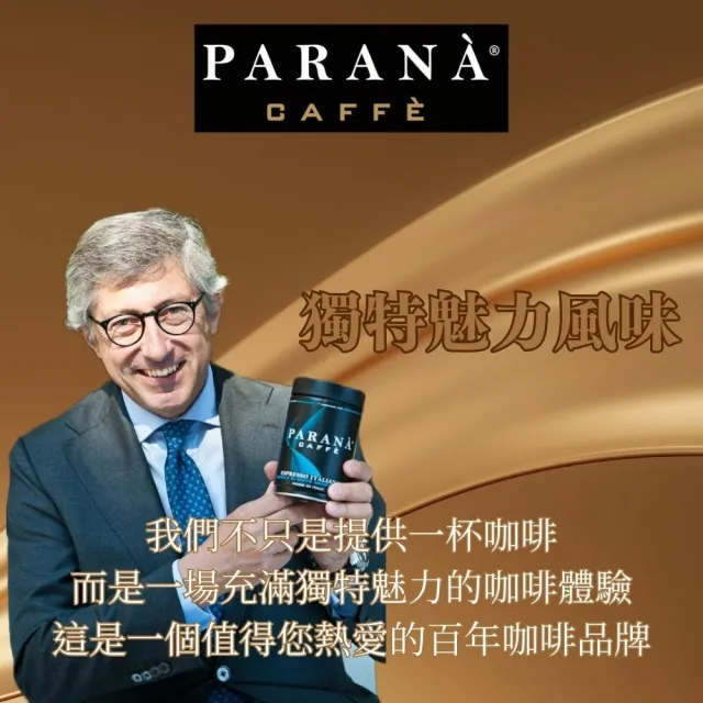 【PARANA  義大利金牌咖啡】精品5款咖啡濾掛包禮盒60包/盒+精品提袋(雙認證及獎項、節慶限量款包裝)