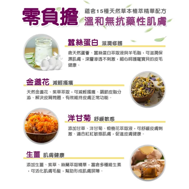 【GBPH 好寶貝】☆癢癢舒敏防舔咬噴霧 150ml(犬貓 寵物 皮膚 搔癢 泛紅 脫毛)