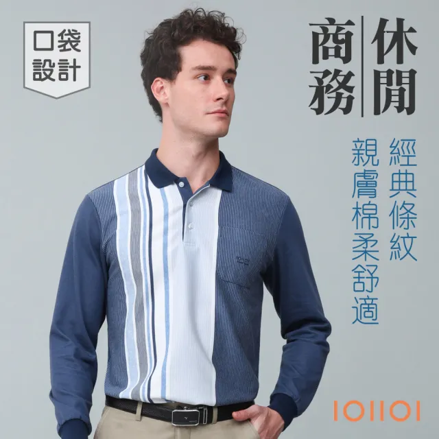 【oillio 歐洲貴族】男裝 長袖口袋POLO衫 商務紳士 彈力棉 超柔防皺(藍色 法國品牌 授權臺灣製)