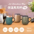 【日本BRUNO】不銹鋼附蓋馬克杯/保溫/保冷460ML(共三色)